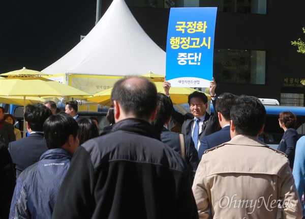 1인 피켓 시위 나선 정청래 "국정화 행정고시 중단하라" 교육부가 중·고교 역사교과서 국정화 전환을 공식 발표하기로 한 12일 오전 서울 종로구 광화문광장 앞에서 새정치민주연합 정청래 의원이 한국사 교과서 국정화를 반대하는 피켓 시위를 벌이고 있다.  