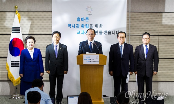 황우여 사회부총리 겸 교육부장관이 12일 오후 정부세종청사 교육부 브리핑실에서 한국사 국정교과서를 '올바른 교과서'라고 명명, 표현을 바꿔 행정예고를 발표하고 있다.