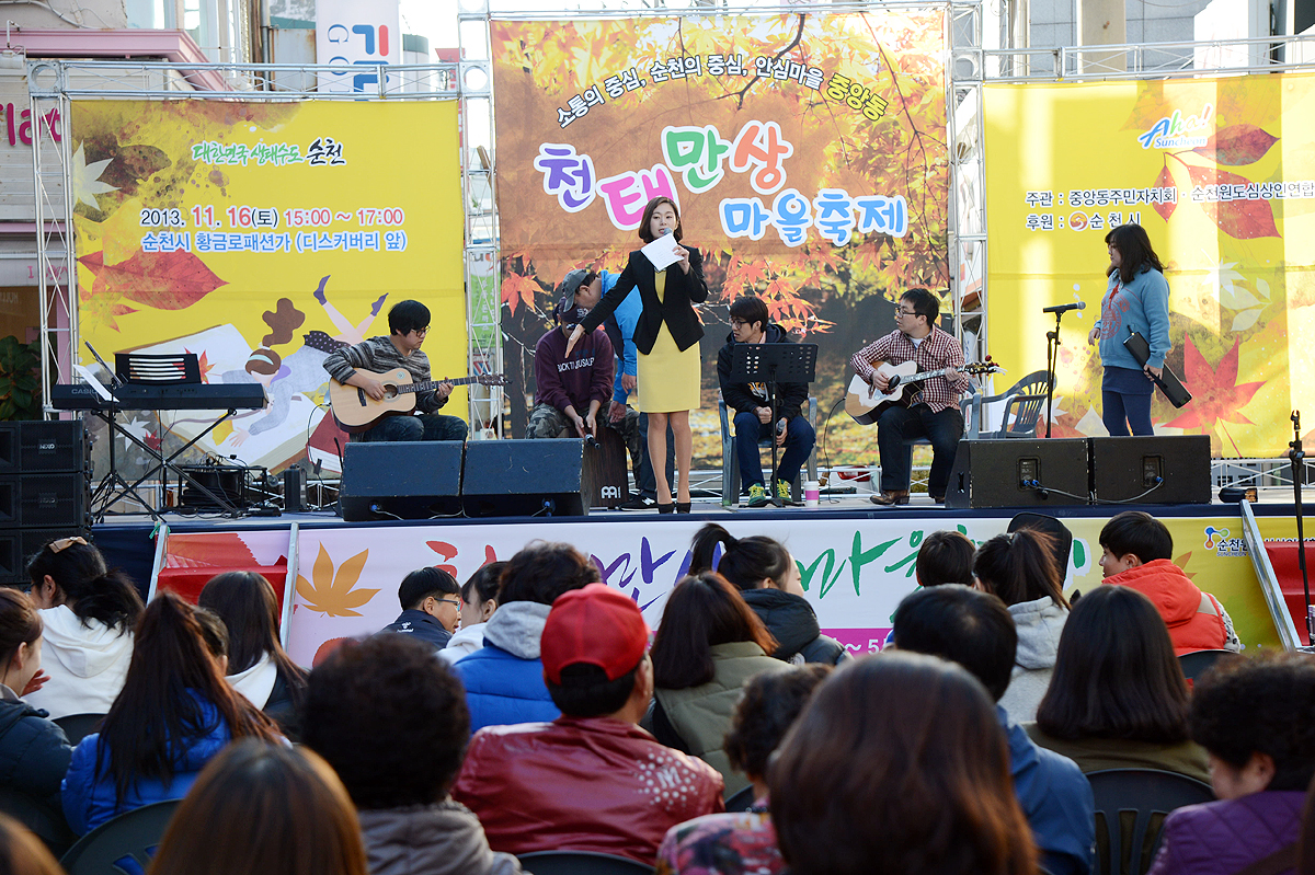 중앙동 주민자치회가 중심이 돼 2009년부터 열고 있는 '중앙동 천태만상 마을축제'는 순천의 대표적인 마을축제로 자리잡았다. 천태만상 마을축제는 마을 주민, 지역 시민사회단체, 상인연합회 등이 원도심 활성화를 위해 협력하는 계기를 만들기도 했다.