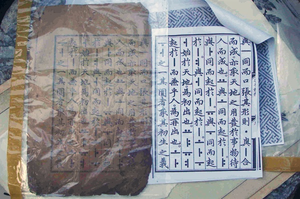 사진 왼쪽은 지난 2008년 경북 상주에서 발견된 이른바 상주본 훈민정음 해례본이고 오른쪽은 기존 국보 70호 간송미술관 소장 해례본 사본의 모습.