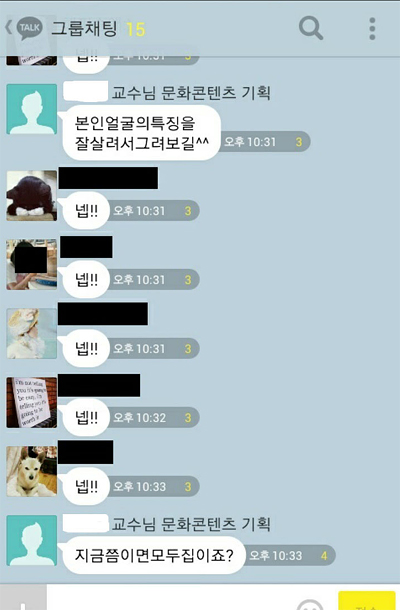 '스페셜 워너비' 그룹채팅방 모습