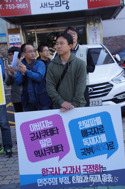 정부가 한국사 교과서를 2017년부터 국정화 하기로 발표하자 대구경북지역 시민단체들이 13일 오전 긴급 기자회견을 갖고 철회를 요구하는 1인시위를 이어가기로 했다.