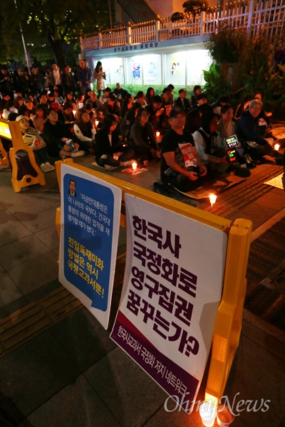 한국사교과서 국정화저지 네트워크 등 시민단체 회원들이 12일 오후 세종로 정부서울청사앞에서 촛불집회를 열고 있다.