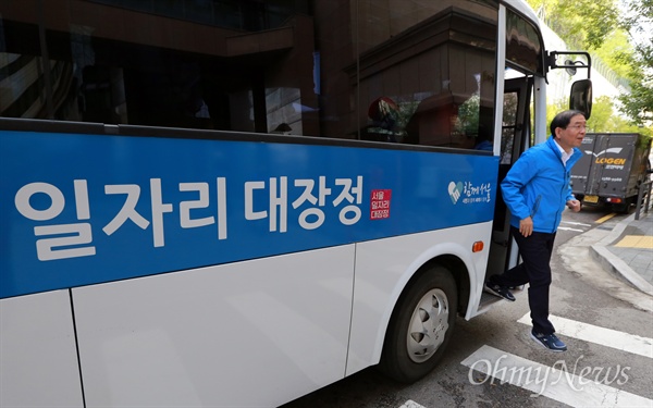 박원순 서울시장이 일자리 대장정 버스에서 내리고 있다.