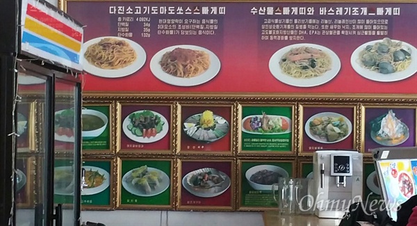 지난 13일 평양 시내에 있는 이탈리안 음식을 파는 식당에 방문했다. 