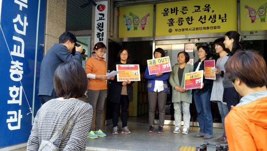 14일 오후 부산지역 학부모들이 부산교총을 항의방문하고 있다.  