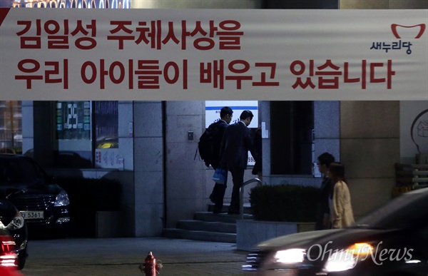 새누리, 내렸던 '주체사상' 현수막 다시 걸어  새누리당이 한국사 교과서 국정화를 홍보하기 위해 '김일성 주체사상을 우리 아이들이 배우고 있습니다'라고 적은 현수막을 14일 저녁 서울 여의도 국회 앞 대로변에 다시 내걸었다. 전날 바로 옆에 내걸렸던 이 현수막은 하루 만에 떼어졌다 이날 저녁 다시 걸린 것. 같은 장소에 새정치민주연합이 전날 내걸었던 '좋은 대통령은 역사를 만들고 나쁜 대통령은 역사책을 바꿉니다'라고 적은 현수막은 현재 철거된 상태다. 야당이 내건 현수막은 하루 만에 내려지고 여당이 내건 현수막으로 교체된 셈이다.