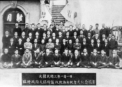 대한민국 3년(1921년) 1월 1일 임시정부 요원들의 단체사진.