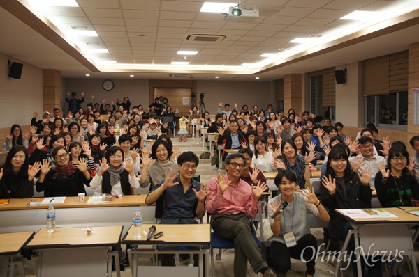 14일 오후 대구 계명문화대 보건관에서 열린 오연호 <오마이뉴스> 대표기자의 '행복한 우리 만들기' 300회 강연 기념 대구앙코르 행복콘서트에는 120여 명의 주민들이 참가했다.