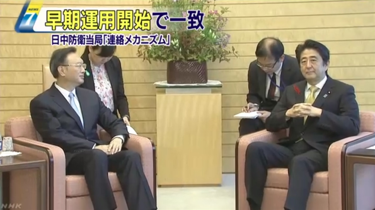아베 신조 일본 총리와 양제츠 중국 국무위원의 회담을 보도하는 NHK 뉴스 갈무리.