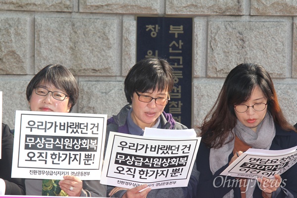  경남 지역 학부모 6명은 무상급식 계속을 요구하며 경남도의회 의장 재면담을 요구하다 '폭력행위 등 처벌에 관한 법률' 위반 혐의로 검찰로부터 벌금 300만 원의 약식명령을 받고 정식재판에 넘겨졌다. 이들은 지난 16일 오전 창원지방 검찰청 앞에서 기자회견을 열어 "검찰의 무리한 기소를 규탄하고 재판부의 합리적인 판결을 촉구한다"고 밝혔다.