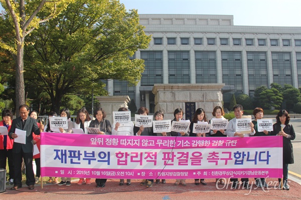  학부모 6명은 무상급식 계속을 요구하며 경남도의회 의장 재면담을 요구하다 '폭력행위등처벌에관한법률' 위반 혐의로 검찰로부터 벌금 300만원의 약식명령을 받고 정식재판에 넘겨졌다. 이들은 16일 오전 창원지방검찰청 앞에서 기자회견을 열어 "검찰의 무리한 기소를 규탄하고 재판부의 합리적인 판결을 촉구한다"고 밝혔다.