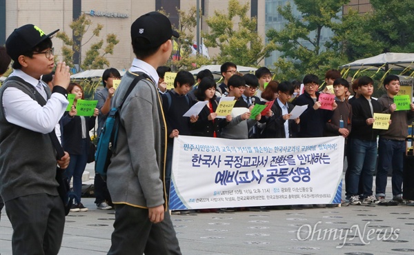 전국 13개 교대 중 12개, 40개 사범대 중 24개 대학 학생회 소속 학생들이 16일 오전 서울 종로구 광화문광장 이순신 동상 앞에서 정부의 역사 교과서 국정화 시도를 규탄하는 기자회견을 진행하자. 지나가는 학생들이 발걸음을 멈추고 이를 지켜보고 있다.

이날 이들은 "정부가 교육을 정치도구로 전락시켜 교육의 가치를 훼손하고 있다"면서 "역사교육에 대한 통제 수단으로 한국사 교과서 국정화를 시도하는 정부를 규탄한다"고 밝혔다. 