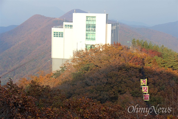  ‘산으로 간 4대강사업, 케이블카 NO 전국 캠페인’에 나선 설악산국립공원지키기국민행동과 케이블카공화국저지전국행동단은 16일 오후 밀양 얼음골케이블카 현장에서 ‘케이블카 거짓말’이란 대형 펼침막을 들어 보이는 활동을 벌였다.