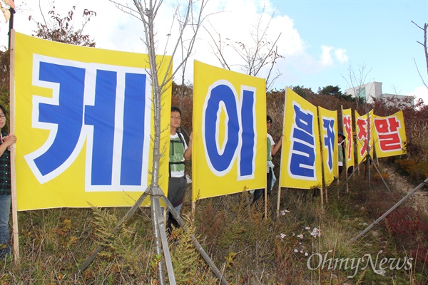 ‘산으로 간 4대강사업, 케이블카 NO 전국 캠페인’에 나선 설악산국립공원지키기국민행동과 케이블카공화국저지전국행동단은 16일 오후 밀양 얼음골케이블카 상부승강장이 보이는 곳에서  ‘케이블카 거짓말’이란 대형 펼침막을 들어 보이는 활동을 벌였다