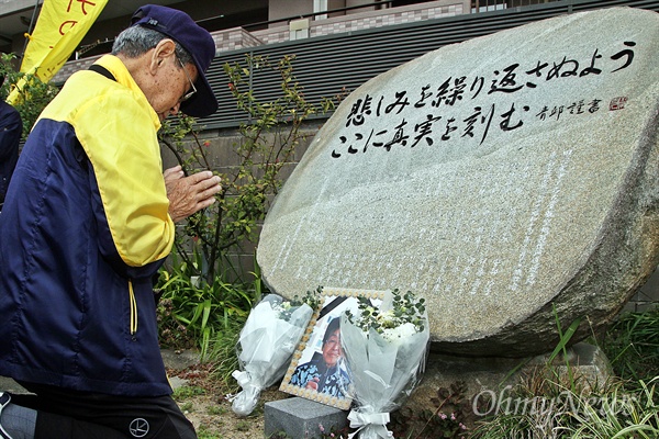 도난카이 지진으로 숨진 고 김순례의 오빠 김중곤 할아버지가 추도비 앞에 무릎을 꿇은 채 기도하고 있다.
