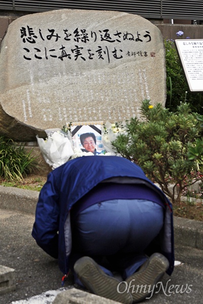정영대 '근로정신대 할머니와 함께하는 시민모임' 운영위원이 추도비에 헌화한 뒤, 절을 올리고 있다.