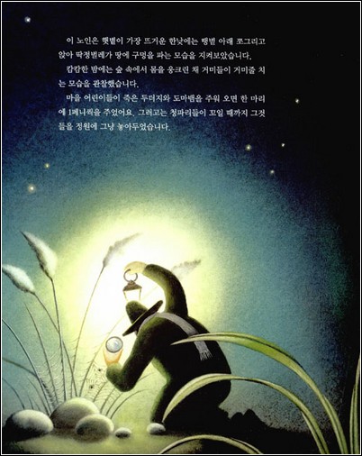  속그림. 곤충이나 식물을 오래도록 지켜보고 연구하는 분은 많습니다. 그런데, 연구 결과를 누구나 손쉽게 읽고 알도록 '글'을 쓴 사람은 매우 드뭅니다.