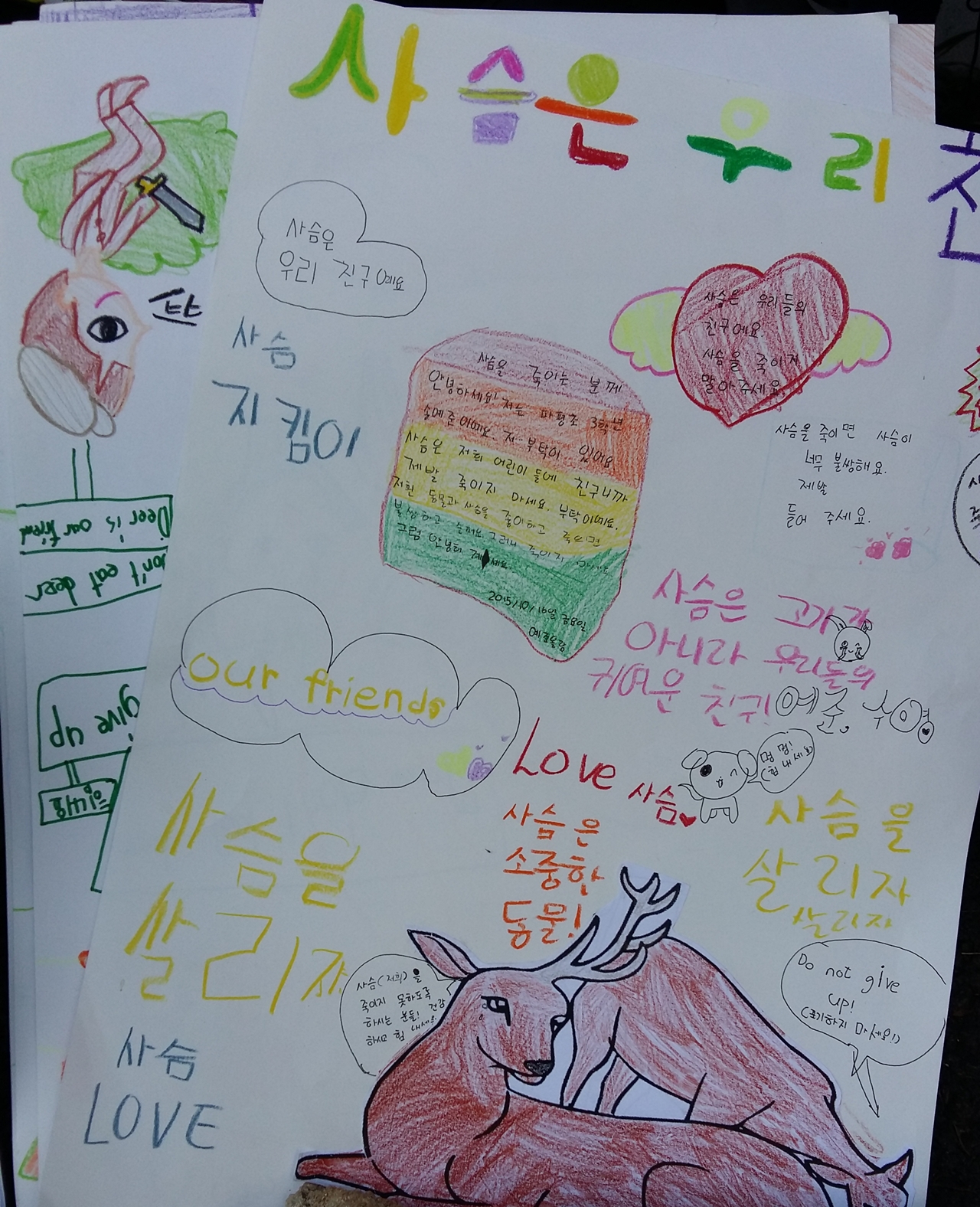 파주 문산에 있는 파평초등학교 학생들이 단식 중인 AJ 가르시아 대표를 응원하며 영어 수업 시간에 만든 작품이다.  

