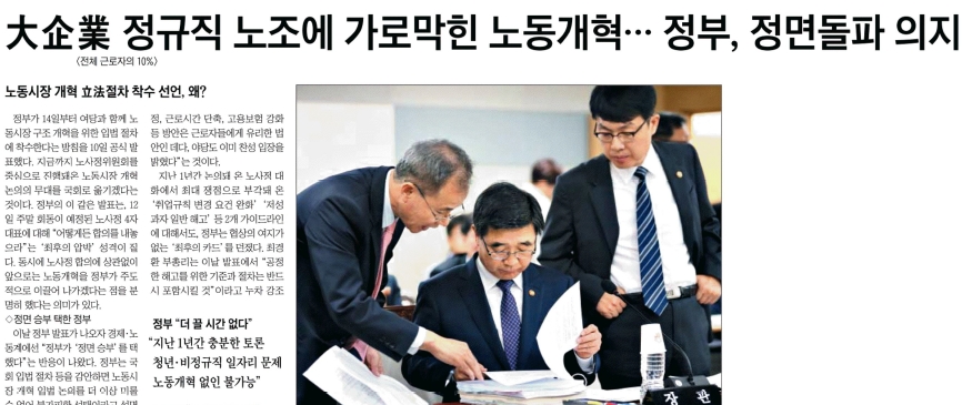 <조선일보> 관련 보도 갈무리