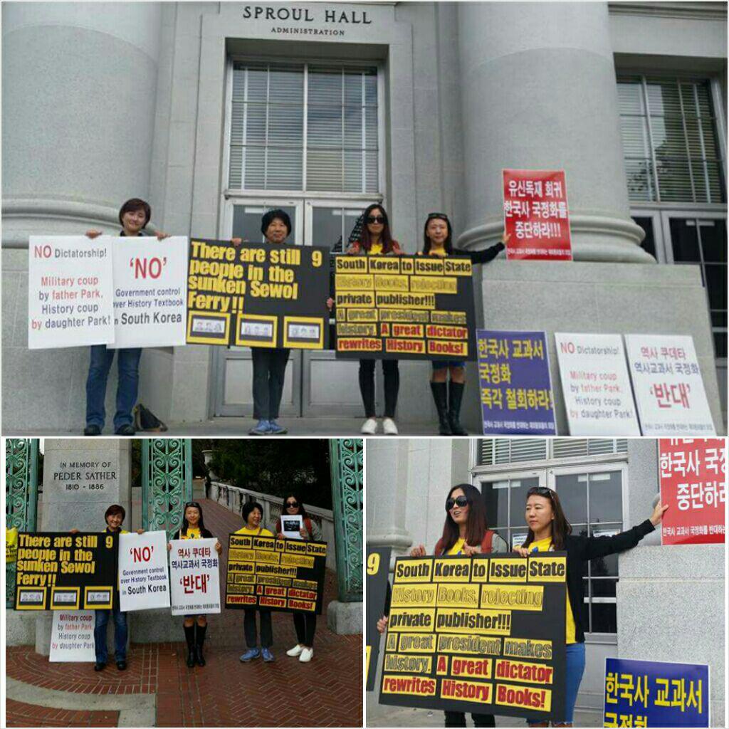 세월호 진상규명 촉구 및 한국 교과서 국정화 반대 침묵 시위 