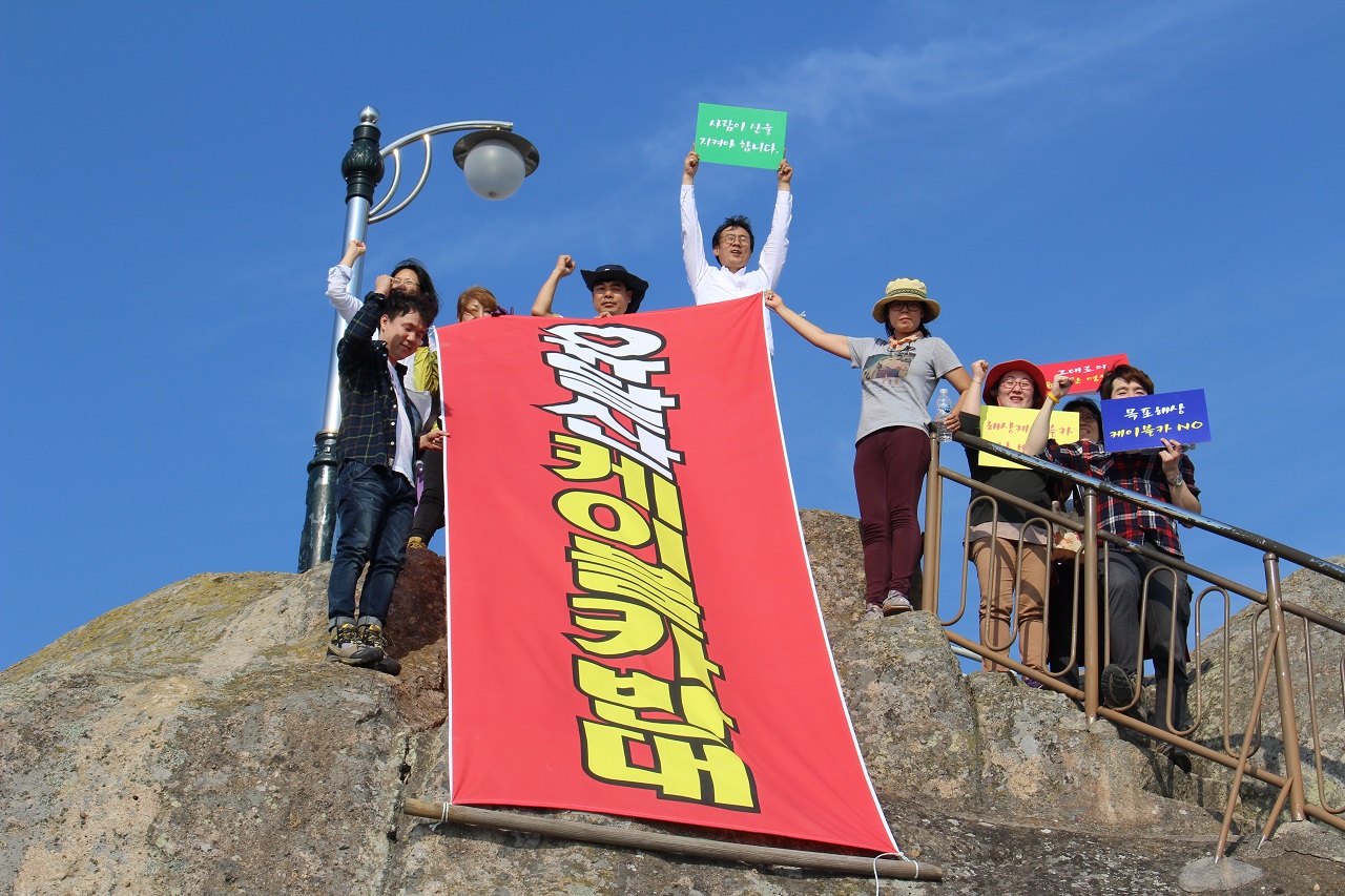 지난 19일 '산으로 간 4대강 사업, 케이블카NO 전국 순례'를 벌이고 있는 '케이블카 공화국 저지 전국행동단'이 목포지역 활동가들과 함께 유달산에 올라 케이블카 설치 반대 구호를 외치고 있다.