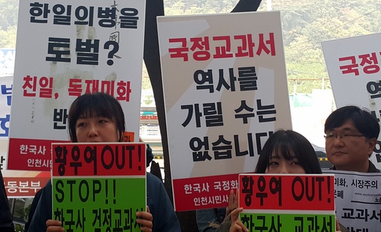 20일 오후 황우여 장관 지역당 사무실 건물 앞에서 기자회견에 참석한 인천 시민들의 모습. 