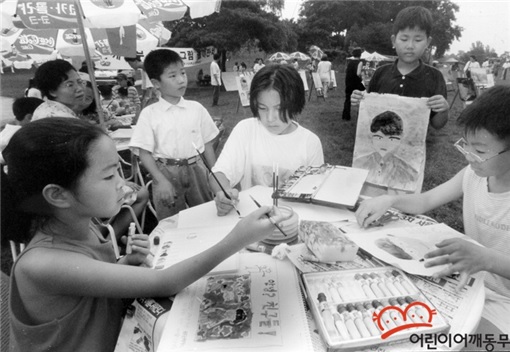 1996년 ‘안녕? 친구야’ 캠페인에 참여한 어린이들 모습