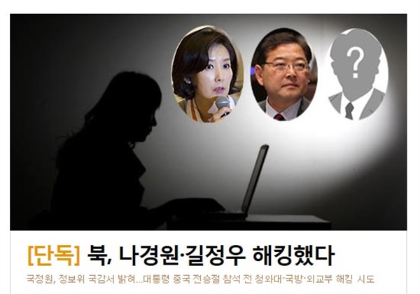 중앙일보 캡쳐.