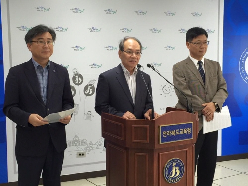 전북지역 역사교사들과 역사 관련 교수들이 국정화에 반대하는 기자회견을 21일 전북교육청에서 진행했다.
