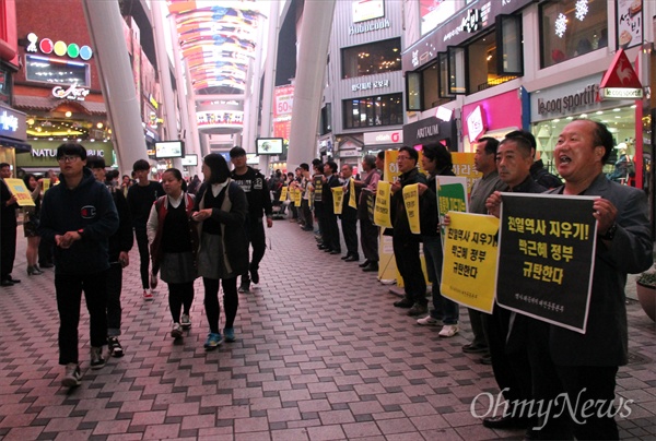 한국사교과서 국정화 저지를 위한 대전시민 불복종 촛불행동이 21일 밤 대전 중구 으능정이 거리에서 개최됐다.