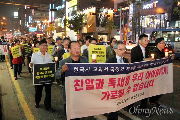  한국사교과서 국정화 저지를 위한 대전시민 불복종 촛불행동이 21일 밤 대전 중구 으능정이 거리에서 개최된 가운데 집회를 마친 참가자들이 중앙로를 따라 거리행진을 벌이고 있다.