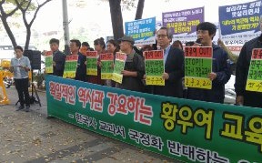 인천 시민사회단체 회원들이 황우여 교욱부장관 규탄 기자회견을 진행하고 있다. 