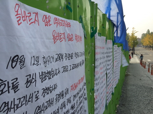 최근 전북대에 역사 교과서 국정화를 반대하는 대자보가 실명으로 게시되어 눈길을 끌고 있다.
