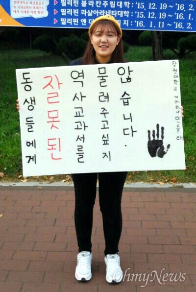 창원대 동아리 ‘대학생겨레하나 민들레’ 소속 회원들은 22일 낮 12시부터 오후 6시까지 대학 정문 앞에서 ‘한국사 교과서 국정화 반대 시위’를 벌였다.