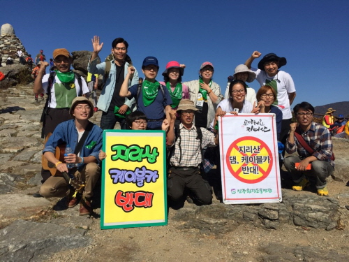 9월 17일, 지리산권 시민사회단체들이 '지리산 케이블카 반대 공동행동'을 구성하고 지리산 노고단에서 문화제와 반대 홍보를 했다. 