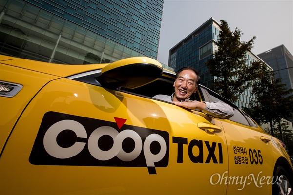 협동조합의 모델로 주목받고 있는 한국택시협동조합 쿱 택시. 