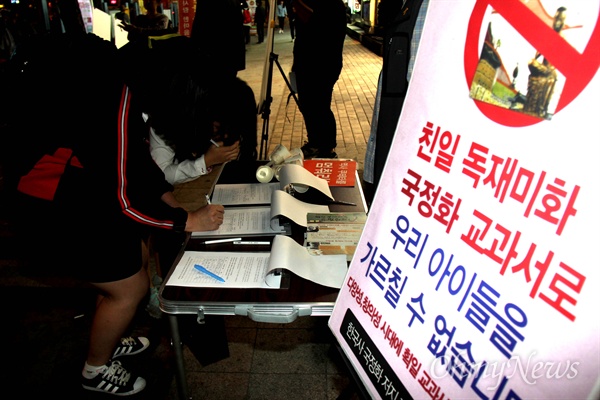 역사 교과서 국정화에 반대하는 서명운동이 창원 정우상가 앞에서 벌어지고 있다.