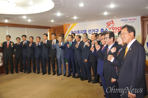  김관용 경북도지사와 장대진 경북도의회 의장, 23개 시장군수, 기초의회 의장 등이 23일 오전 경북도청에 모여 농어촌지역 국회의원 선거구 축소를 반대했다. 