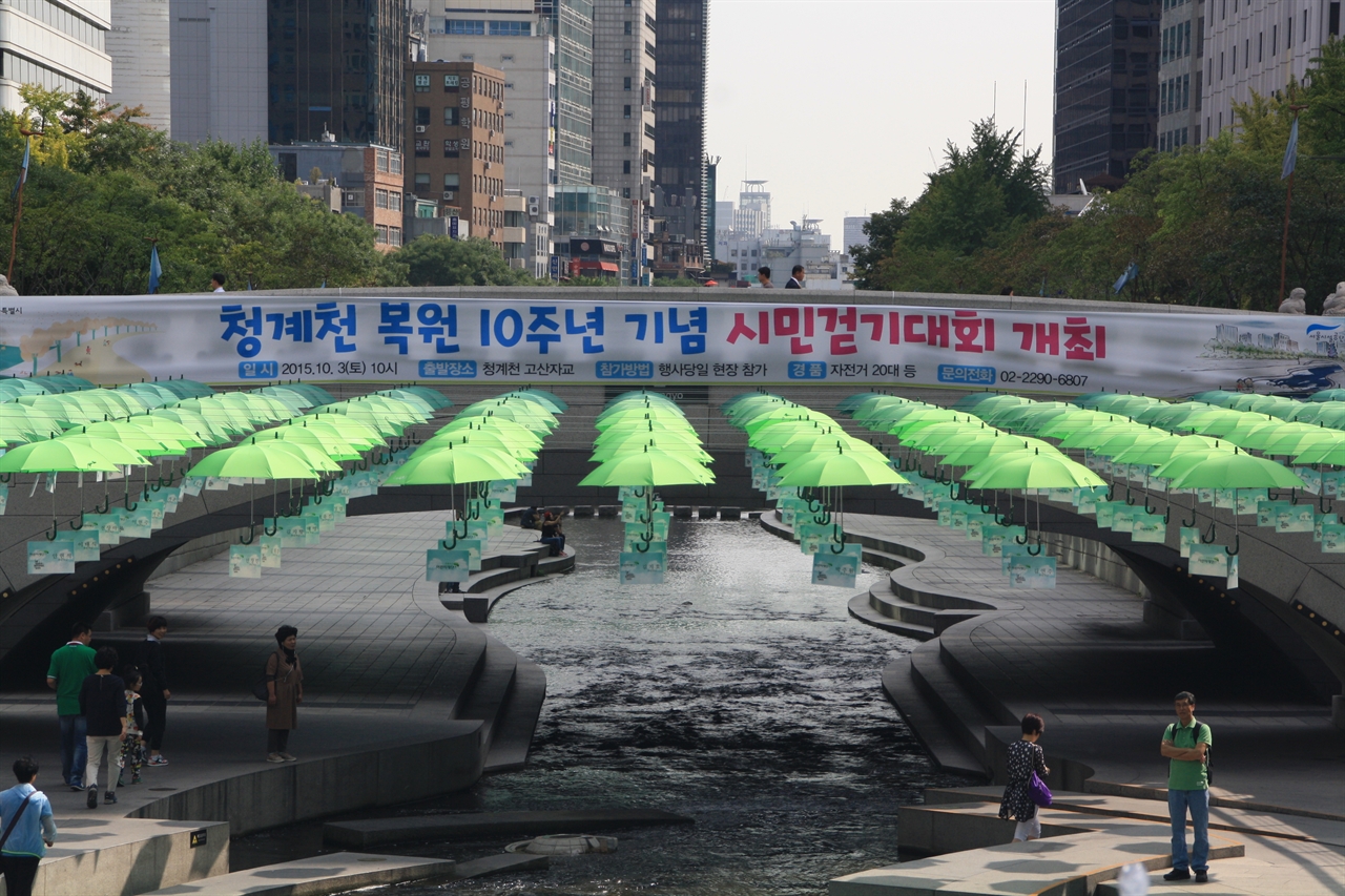 서울시는 청계천 복원 10주년을 맞아 시민걷기대회를 비롯한 다양한 기념행사를 개최했다.
