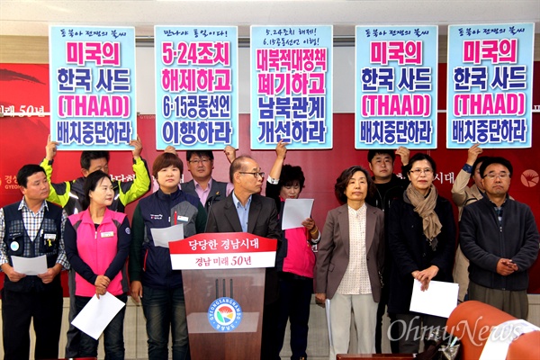  6.15공동선언실천 남측위원회 경남본부는 26일 오전 경남도청 브리핑실에서 기자회견을 열어 "남북노동자 통일축구대회 성사를 환영하며 정부는 8.24 합의에 따라 민간교류 전면 보장하라"고 촉구했다.