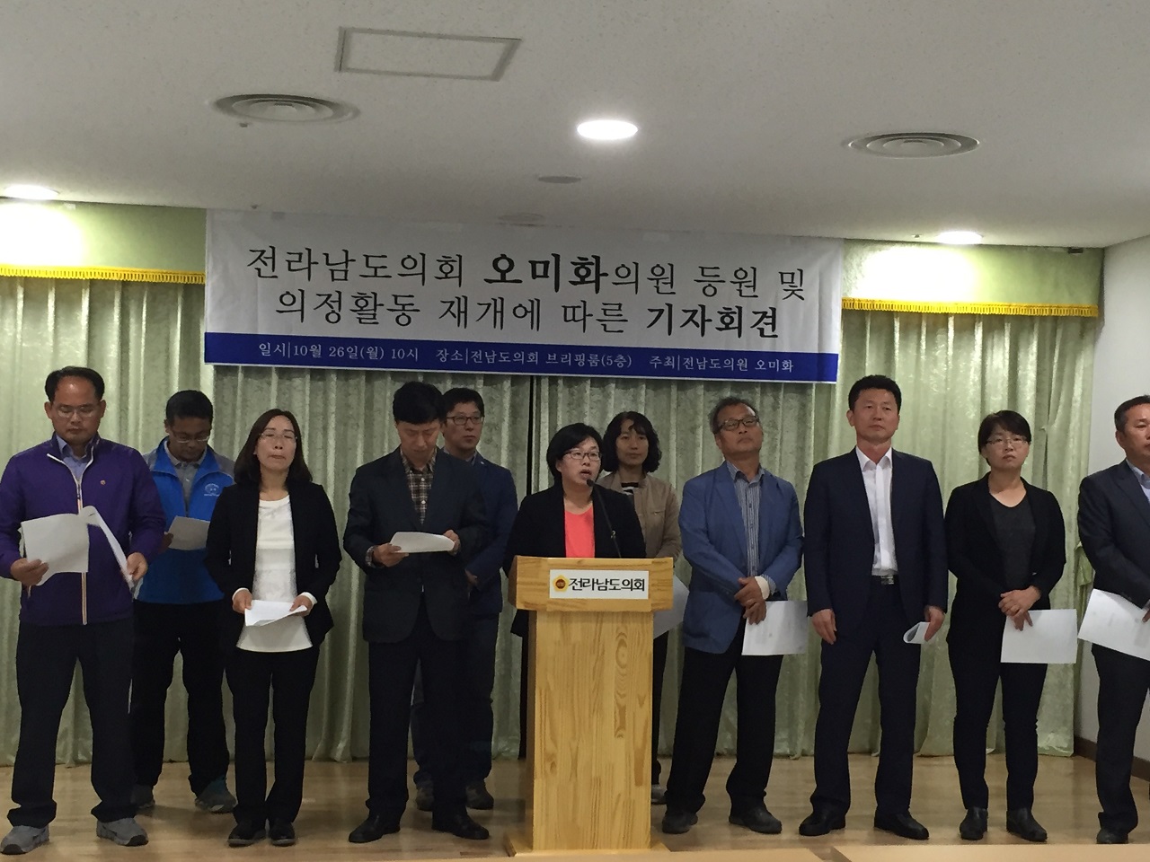 옛 통합진보당 오미화 전남도의원이 26일 기자회견을 열고 등원 및 의정활동을 재개를 발표했다.