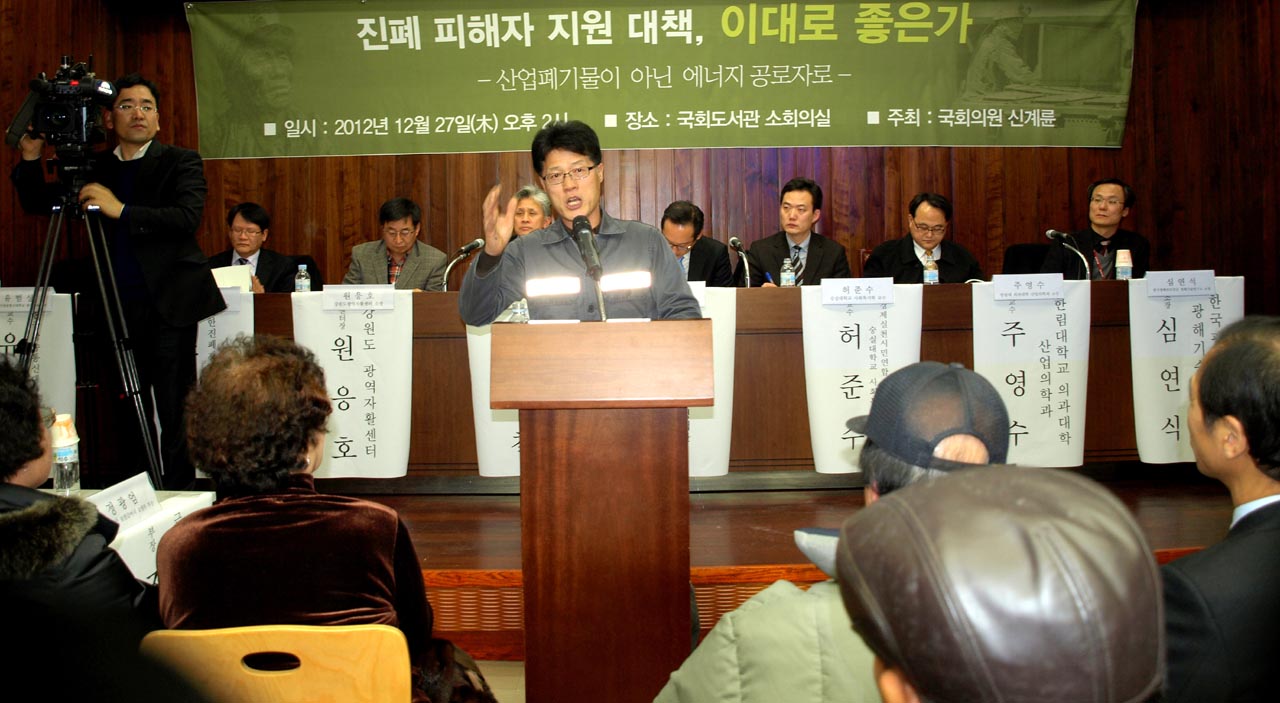 2012년 국회에서 열린 진폐재해자 토론회에서 진폐제도개선을 촉구하고 있는 성희직 소장