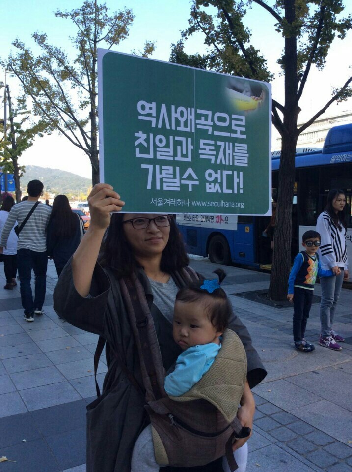 한국사 교과서 국정화 저지를 위한 피켓행진에 나섰습니다. 