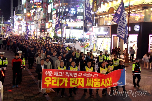  민주노총 경남본부는 27일 저녁 창원 정우상가 앞에서 '뒤집자, 재벌 세상. 나쁜 정부. 경남노동자 결의대회'를 열고 상남동 분수광장까지 거리행진했다.