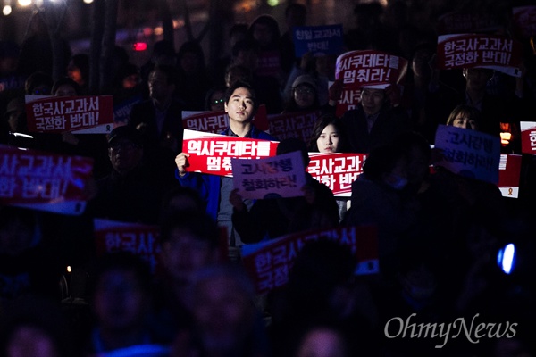 27일 오후 서울 광화문광장에서 역사교과서 국정화 반대 결의대회 및 시민사회 문화제가 열리고 있다. 