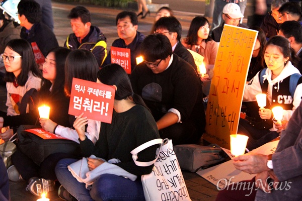  '한국사 교과서 국정화 저지 경남도민모임'은 28일 저녁 창원 상남동 분수광장에서 "한국사 국정화 저지 경남도민 촛불집회"를 열었다.