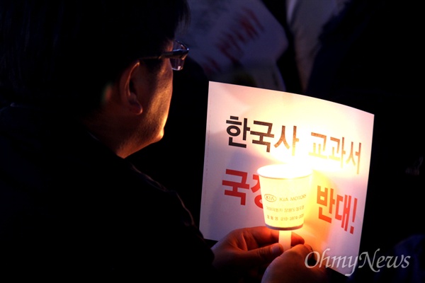 '한국사 교과서 국정화 저지 경남도민모임'은 28일 저녁 창원 상남동 분수광장에서 "한국사 국정화 저지 경남도민 촛불집회"를 열었다.