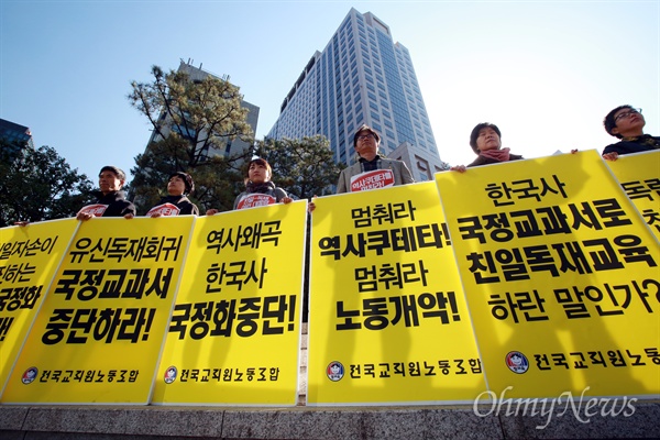 '한국사교과서 국정화 반대 교사시국선인 - 박근혜 정권은 제2유신 역사쿠데타를 멈춰라'가 29일 오전 서울 청계광장 부근에서 열렸다. 전교조 비조합원도 참여한 시국선언에는 기자회견 직전까지 3,904개교 21,378명이 참여한 것으로 집계되었으며, 계속 추가되고 있다고 전교조측은 밝혔다.