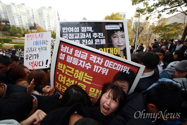 [오마이포토] 박대통령 방문 항의시위 도중 울음터진 학생 